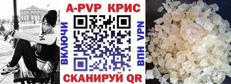 APVP крисы CK  наркошоп  Устюжна 
