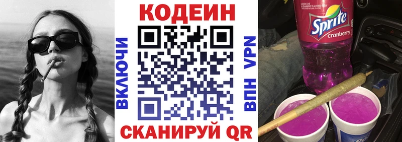 Кодеиновый сироп Lean напиток Lean (лин)  блэк спрут зеркало  Устюжна  купить наркоту 