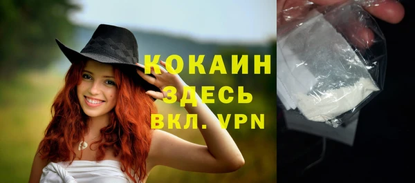 кокаин VHQ Россошь