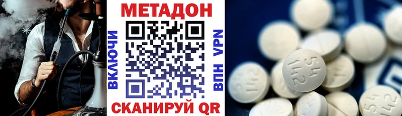 где найти   Устюжна  МЕТАДОН кристалл 
